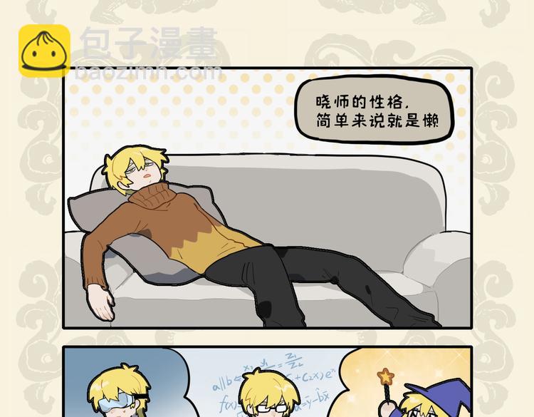 🍴九子不成龙 暖喵家中卧 好吃兼懒做 第7页