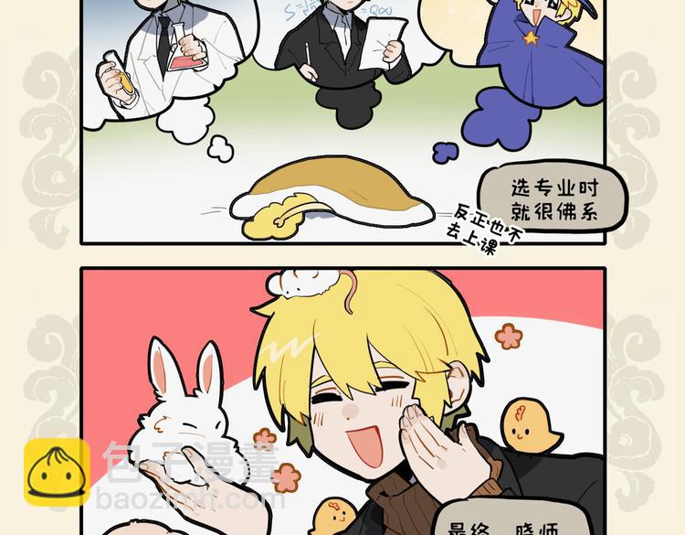🍴九子不成龙 暖喵家中卧 好吃兼懒做 第8页