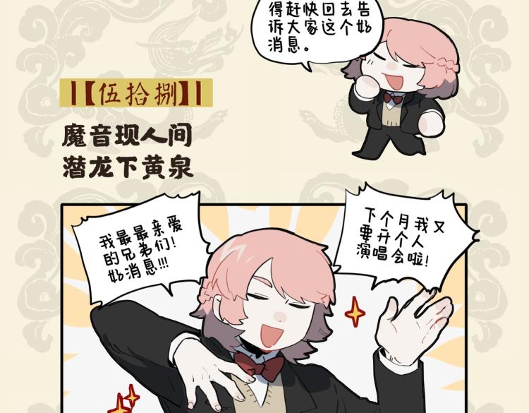 🍴九子不成龙 魔音现人间 潜龙下黄泉 第2页