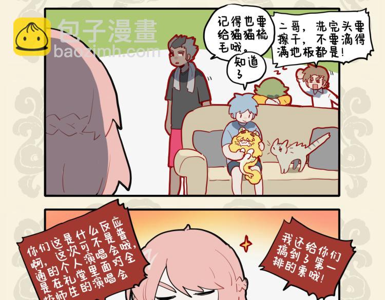 🍴九子不成龙 魔音现人间 潜龙下黄泉 第4页