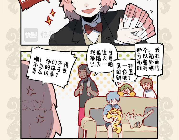 🍴九子不成龙 魔音现人间 潜龙下黄泉 第5页