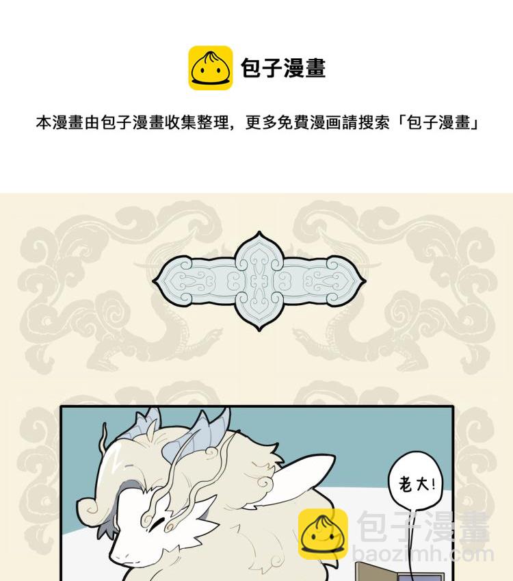 🍴九子不成龙 魔音现人间 潜龙下黄泉 第7页