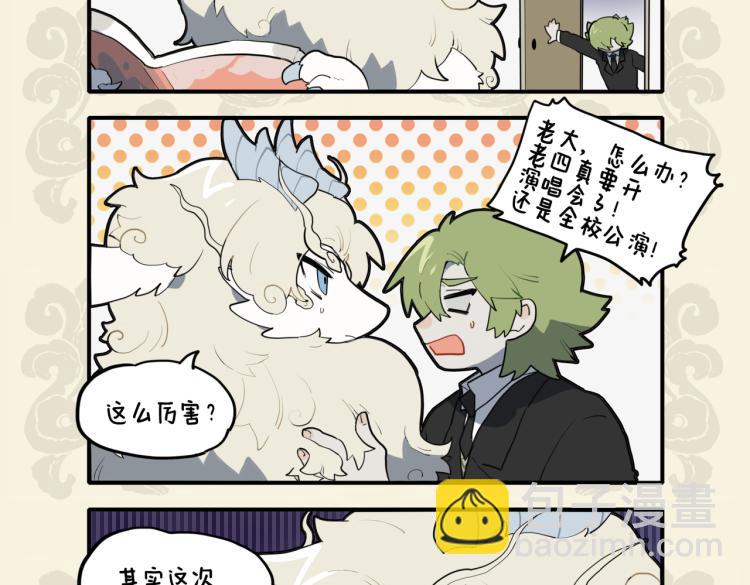 🍴九子不成龙 魔音现人间 潜龙下黄泉 第8页