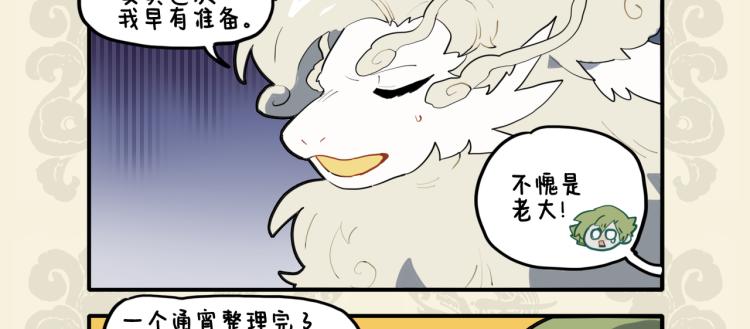 🍴九子不成龙 魔音现人间 潜龙下黄泉 第9页