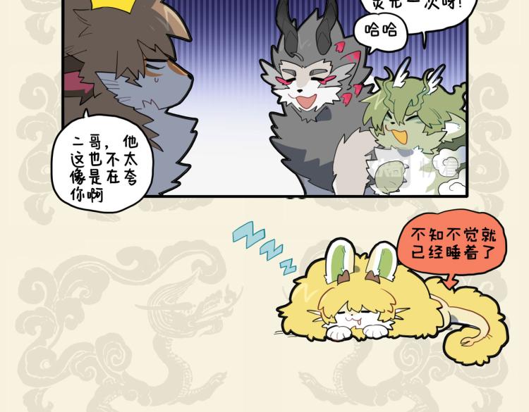 🍴九子不成龙 兄弟之爱弟兄 则为其计深远 第10页