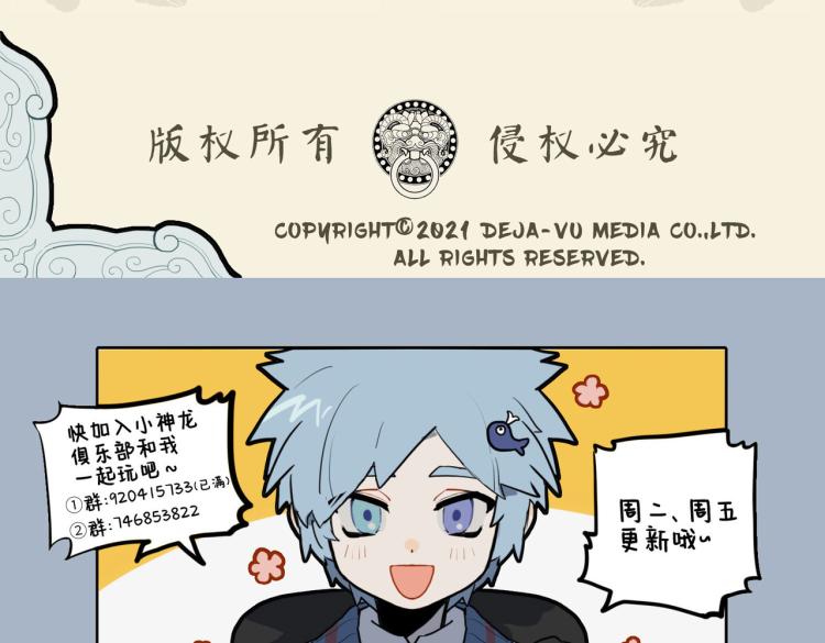 🍴九子不成龙 兄弟之爱弟兄 则为其计深远 第11页