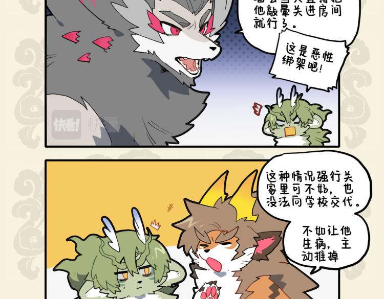 🍴九子不成龙 兄弟之爱弟兄 则为其计深远 第4页