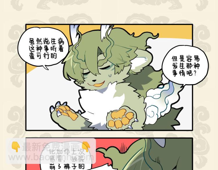 🍴九子不成龙 兄弟之爱弟兄 则为其计深远 第7页