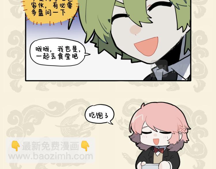 🍴九子不成龙 入则有兄弟下药 出则有粉丝跟踪 第10页