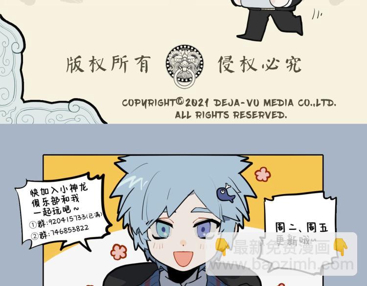 🍴九子不成龙 入则有兄弟下药 出则有粉丝跟踪 第11页