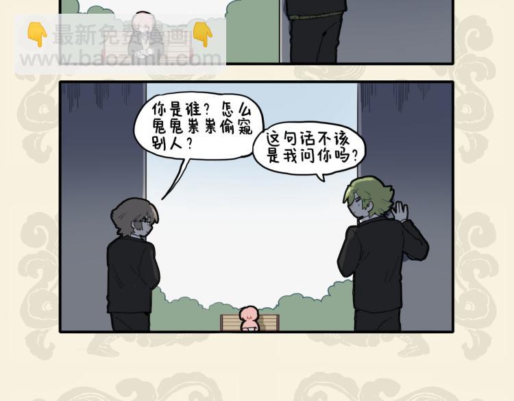🍴九子不成龙 入则有兄弟下药 出则有粉丝跟踪 第5页