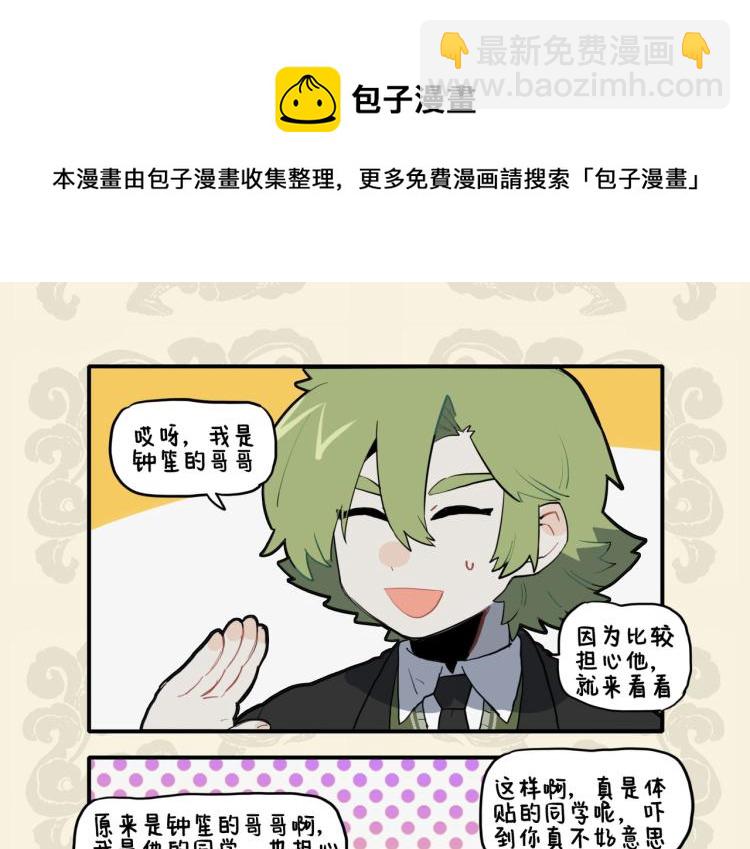 🍴九子不成龙 入则有兄弟下药 出则有粉丝跟踪 第7页