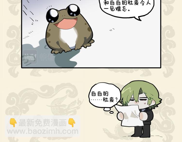 🍴九子不成龙 鸡同鸭讲眼碌碌 犬与狐谋牙痒痒 第10页