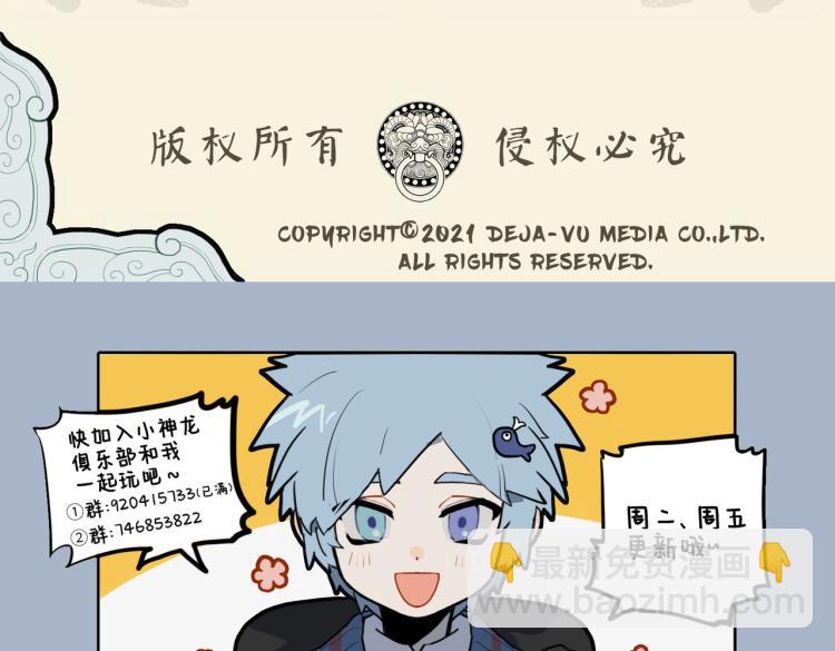 🍴九子不成龙 鸡同鸭讲眼碌碌 犬与狐谋牙痒痒 第11页