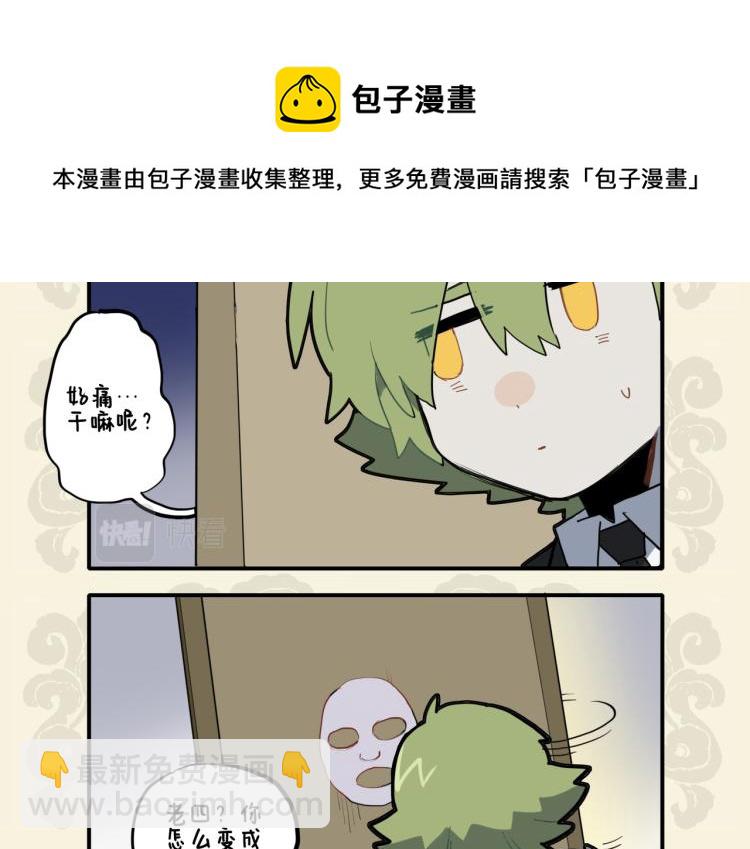 🍴九子不成龙 鸡同鸭讲眼碌碌 犬与狐谋牙痒痒 第4页