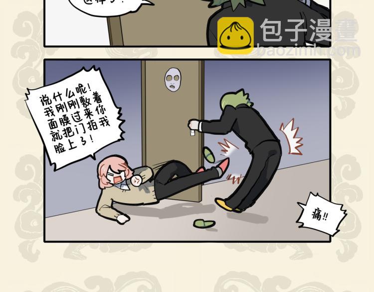 🍴九子不成龙 鸡同鸭讲眼碌碌 犬与狐谋牙痒痒 第5页