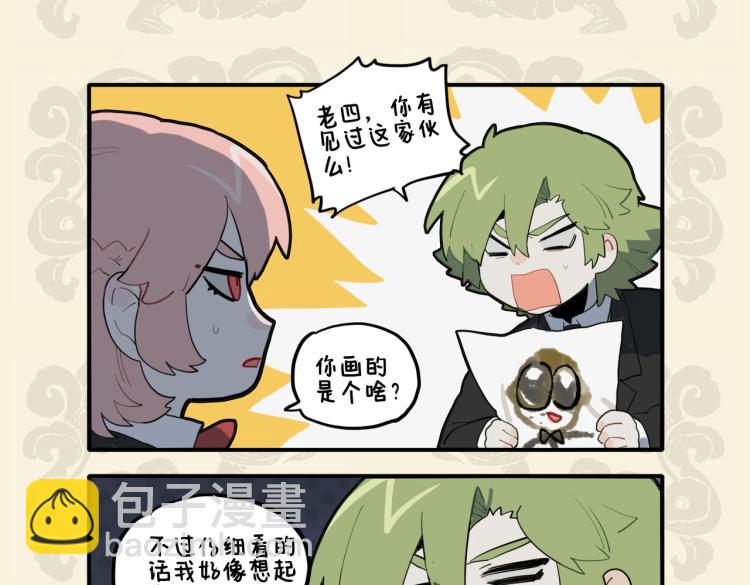 🍴九子不成龙 鸡同鸭讲眼碌碌 犬与狐谋牙痒痒 第7页