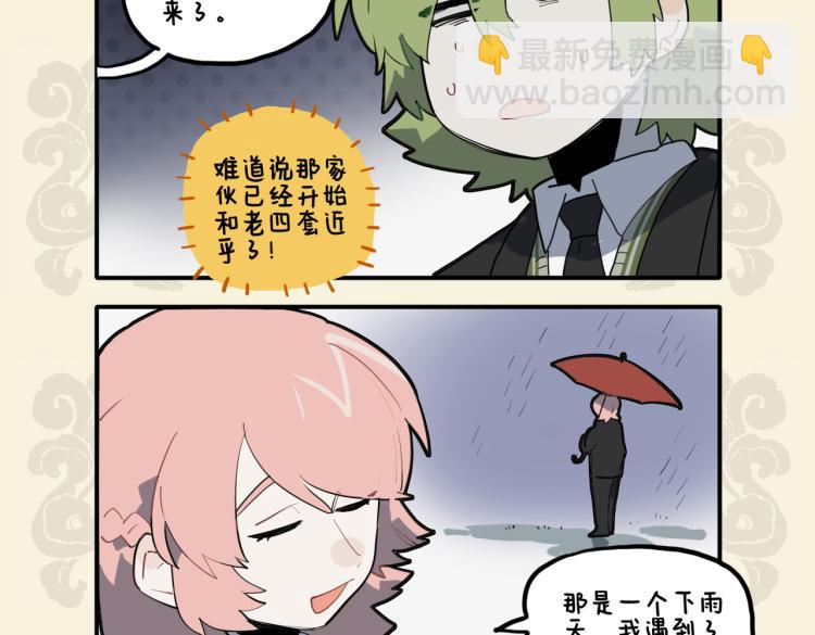 🍴九子不成龙 鸡同鸭讲眼碌碌 犬与狐谋牙痒痒 第8页