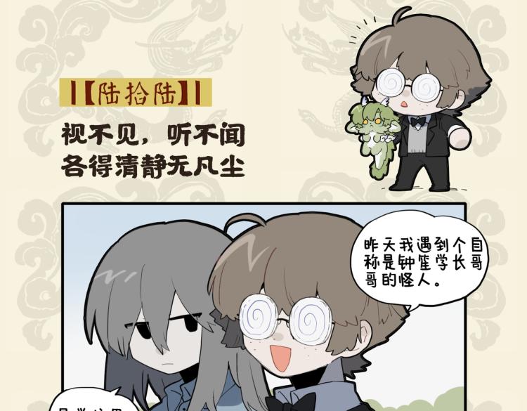 🍴九子不成龙 视不见，听不闻 各得清静无凡尘 第2页