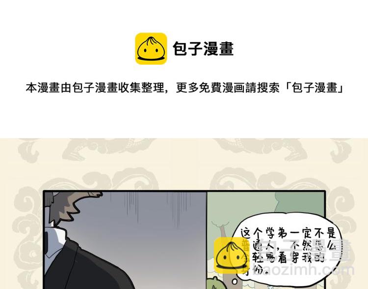 🍴九子不成龙 视不见，听不闻 各得清静无凡尘 第6页