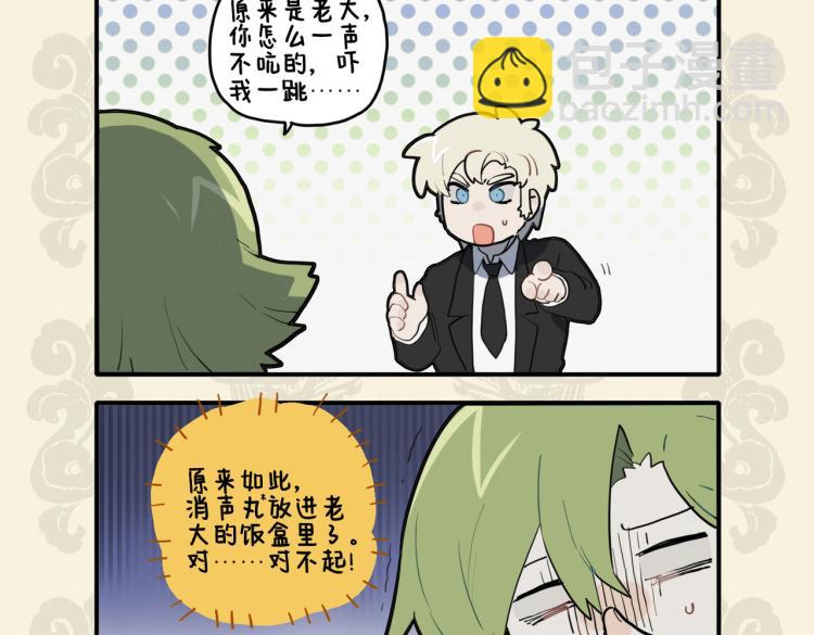 🍴九子不成龙 视不见，听不闻 各得清静无凡尘 第8页