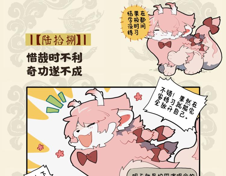 🍴九子不成龙 惜哉时不利 奇功遂不成 第2页