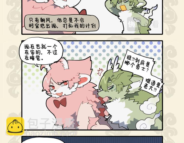 🍴九子不成龙 惜哉时不利 奇功遂不成 第4页