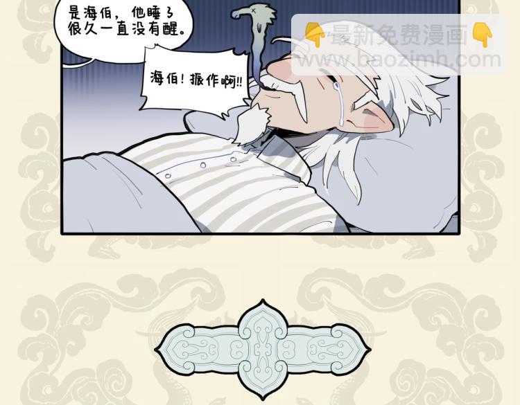 🍴九子不成龙 惜哉时不利 奇功遂不成 第5页
