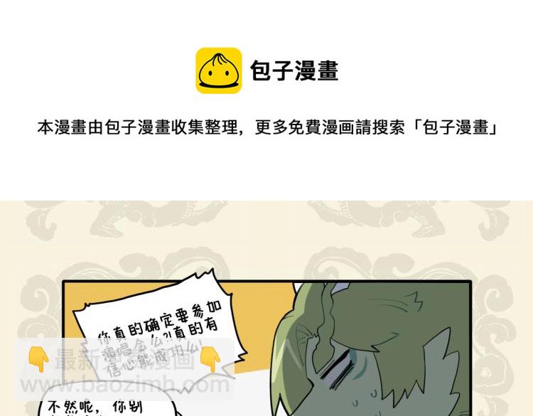 🍴九子不成龙 惜哉时不利 奇功遂不成 第6页