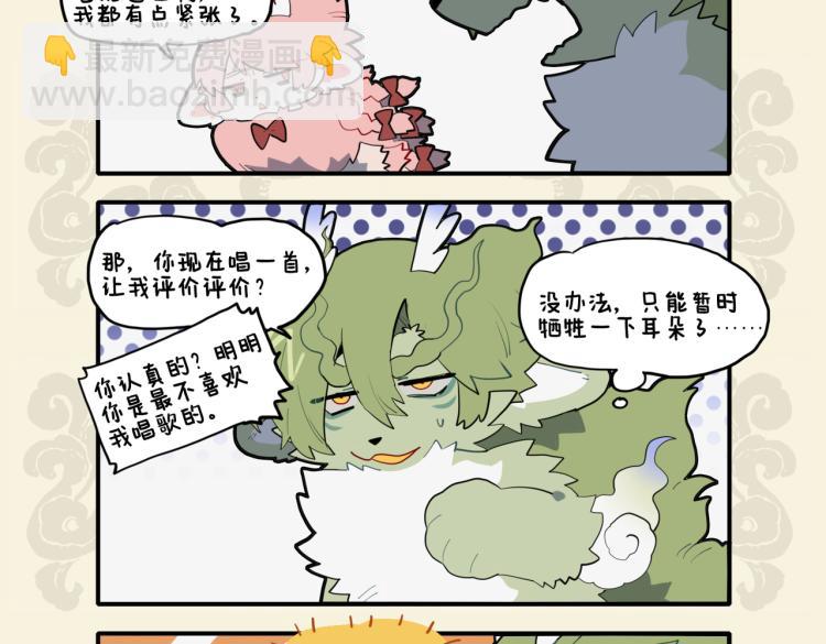 🍴九子不成龙 惜哉时不利 奇功遂不成 第7页