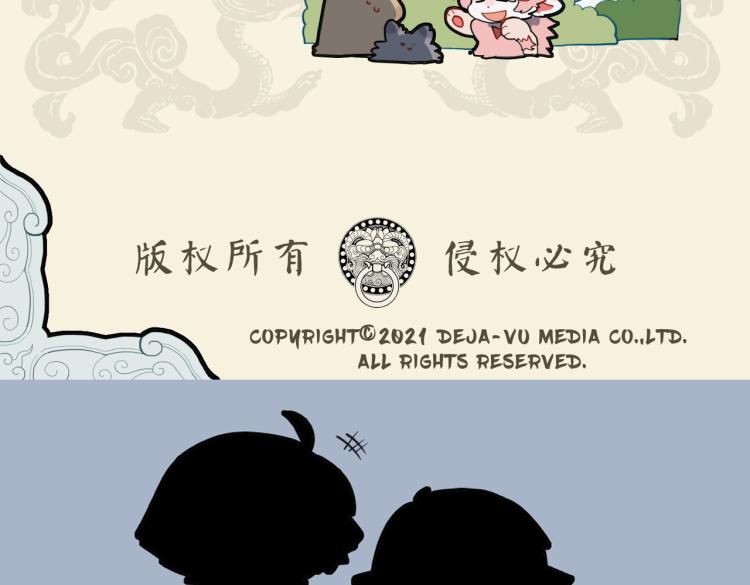 🍴九子不成龙 宠爱护短 遗患无穷 第10页