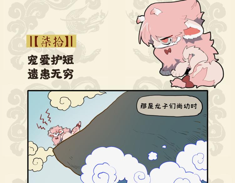 🍴九子不成龙 宠爱护短 遗患无穷 第2页