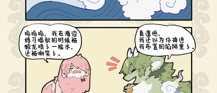🍴九子不成龙 宠爱护短 遗患无穷 第3页