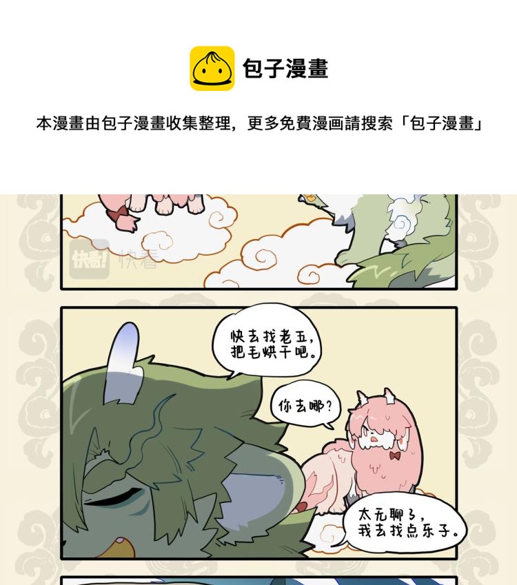🍴九子不成龙 宠爱护短 遗患无穷 第4页