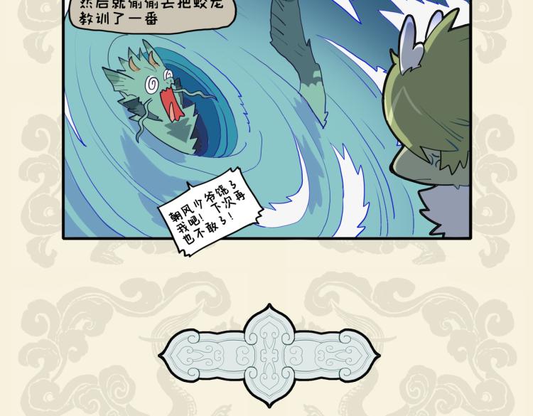 🍴九子不成龙 宠爱护短 遗患无穷 第5页