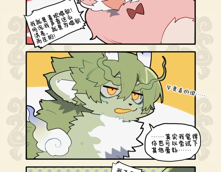 🍴九子不成龙 宠爱护短 遗患无穷 第7页