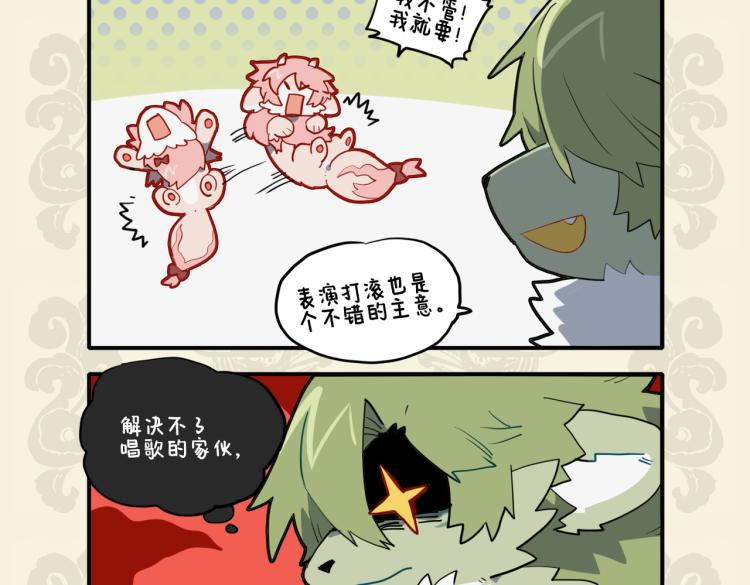🍴九子不成龙 宠爱护短 遗患无穷 第8页