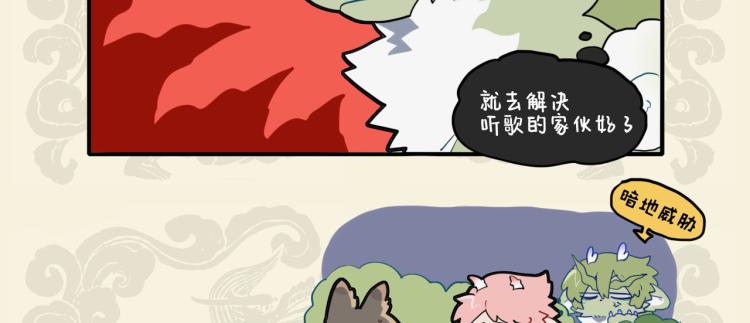 🍴九子不成龙 宠爱护短 遗患无穷 第9页