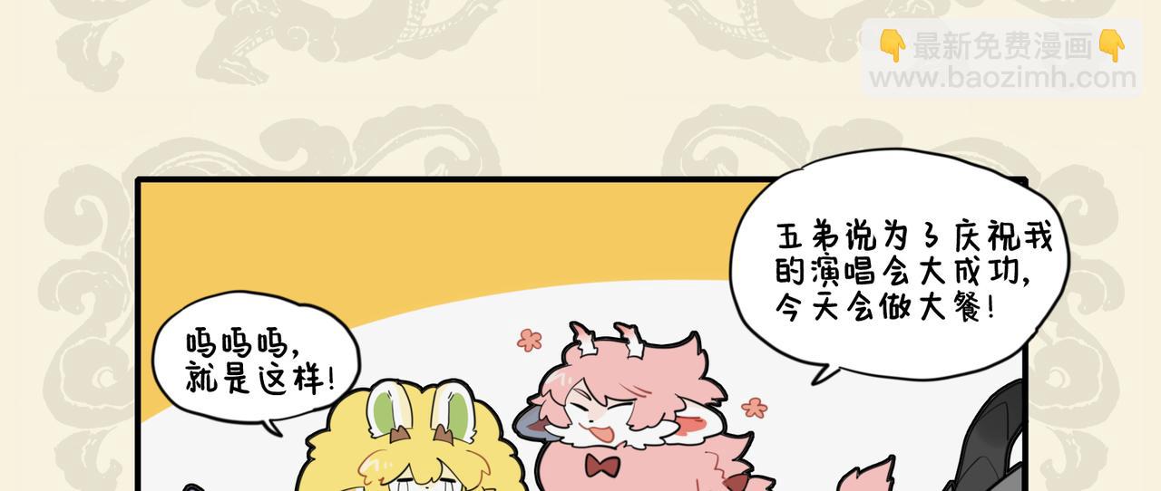 🍴九子不成龙 度尽劫波兄弟在 醒时情味各不同 第6页