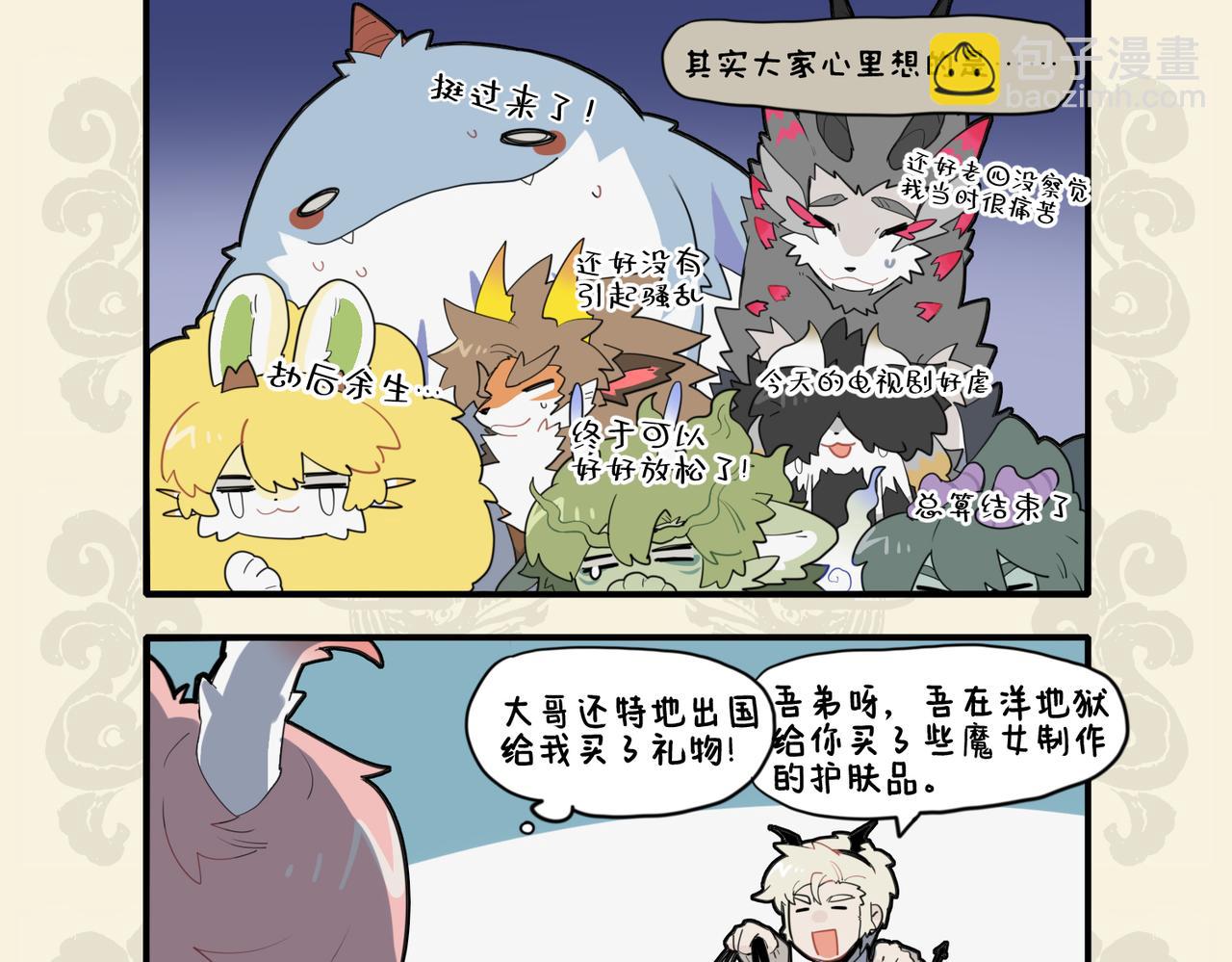 🍴九子不成龙 度尽劫波兄弟在 醒时情味各不同 第8页