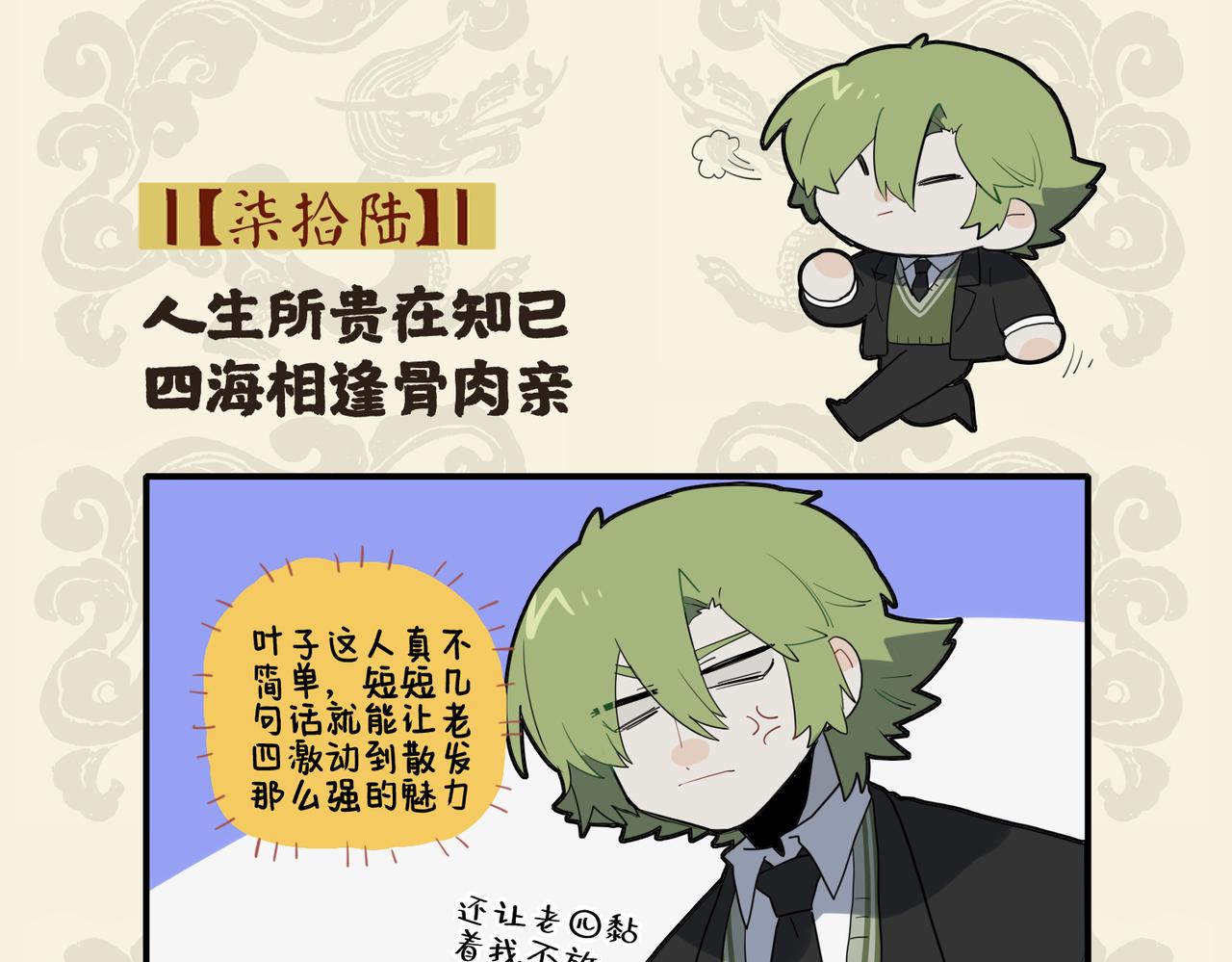 🍴九子不成龙 人生所贵在知己 四海相逢骨肉亲 第2页