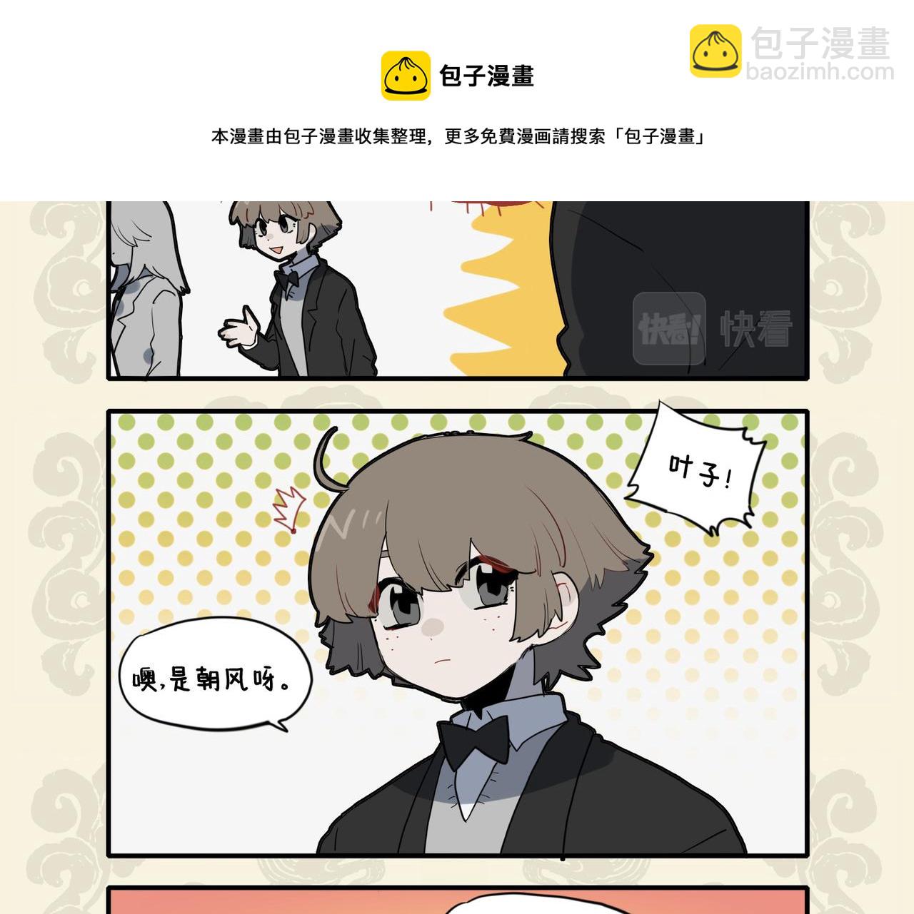 🍴九子不成龙 人生所贵在知己 四海相逢骨肉亲 第4页