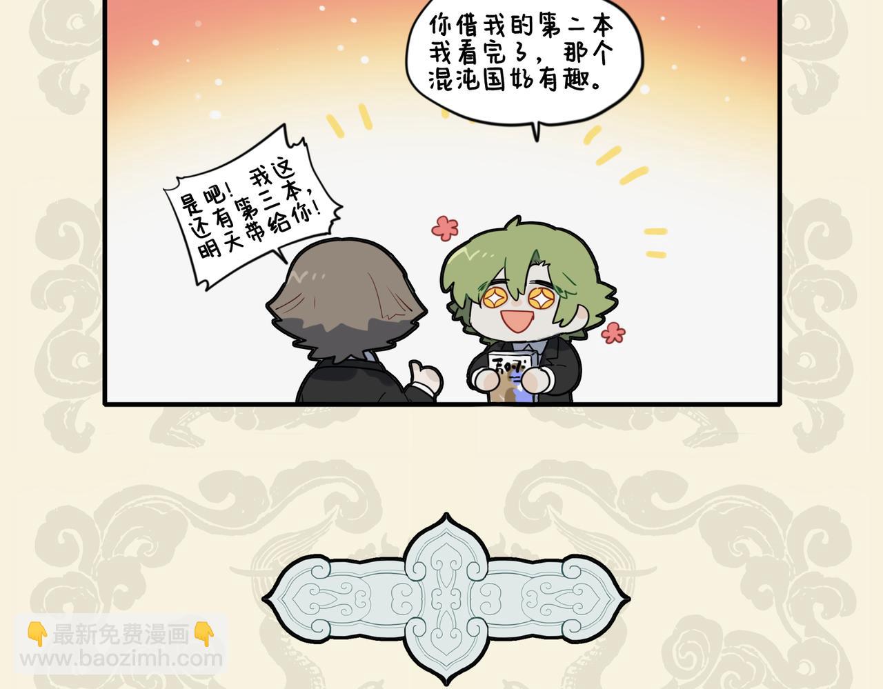 🍴九子不成龙 人生所贵在知己 四海相逢骨肉亲 第5页