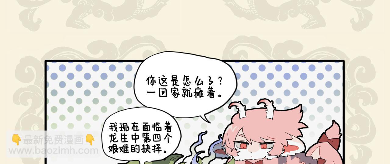 🍴九子不成龙 人生所贵在知己 四海相逢骨肉亲 第6页