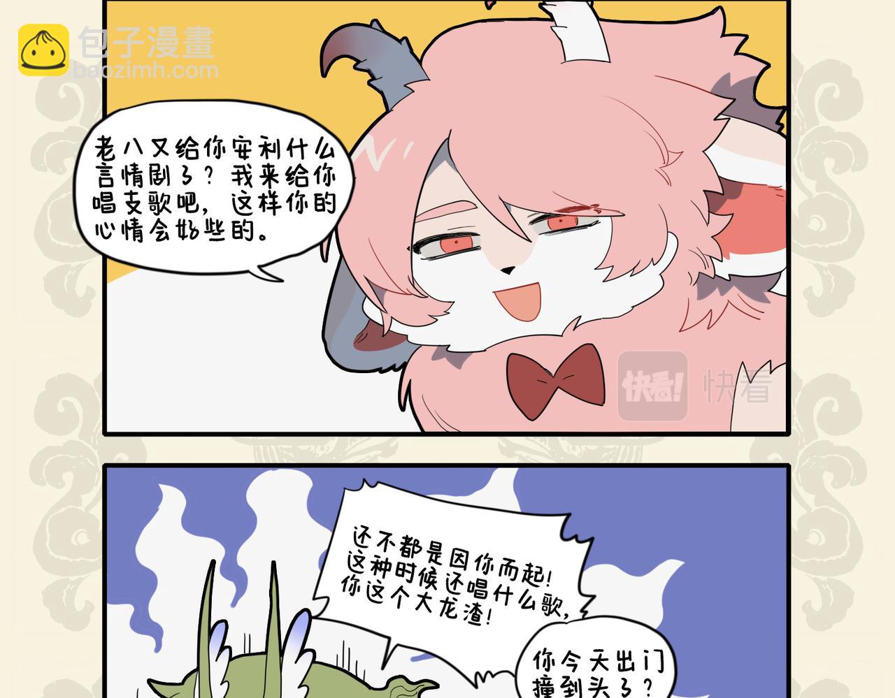 🍴九子不成龙 人生所贵在知己 四海相逢骨肉亲 第8页