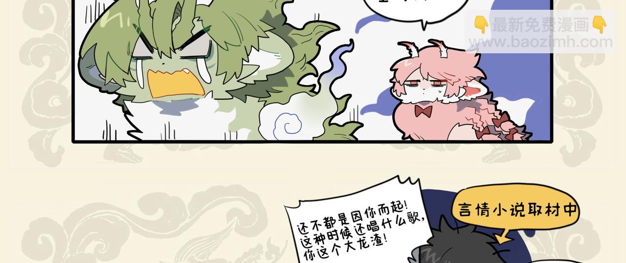 🍴九子不成龙 人生所贵在知己 四海相逢骨肉亲 第9页