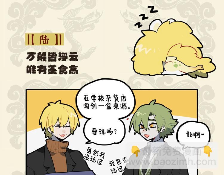 🍴九子不成龙 万般皆浮云 唯有美食高 第2页