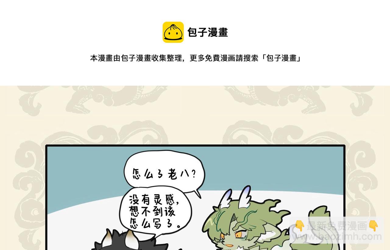 🍴九子不成龙 但求文思如泉 不辞负重涉远 第6页