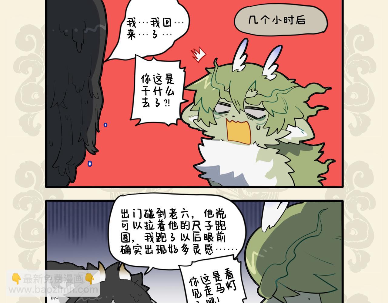 🍴九子不成龙 但求文思如泉 不辞负重涉远 第8页