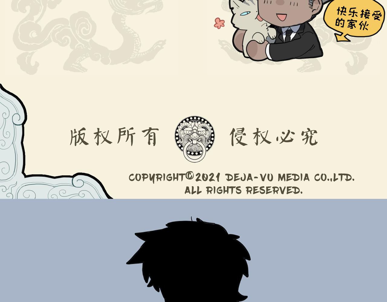 🍴九子不成龙 金猊占巢虎争食 狸奴座次谁当先 第10页